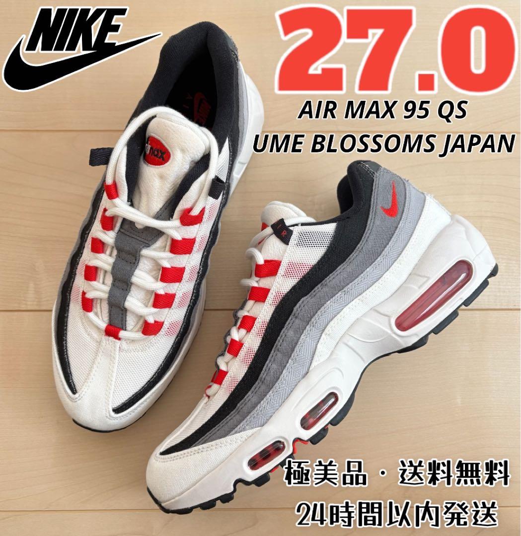 ナイキ DH9792-100 エアマックス95 QS 梅 ジャパン 赤 27㎝ - メルカリ