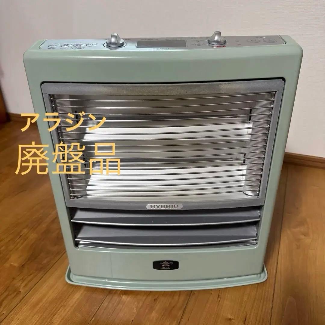アラジン石油ヒーター&グラファイトヒーターCAK-GF46A 2388957347.jpg?1727742896
