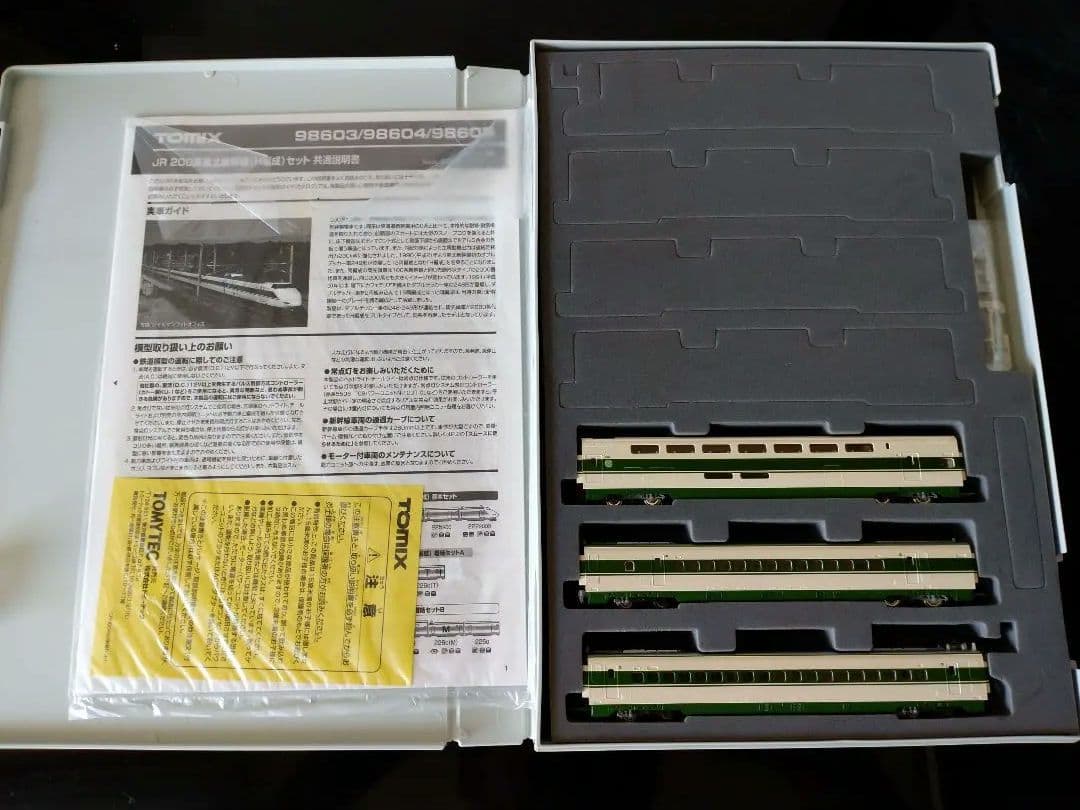 TOMIX トミックス東北新幹線200系H編成16両フル最終ロット