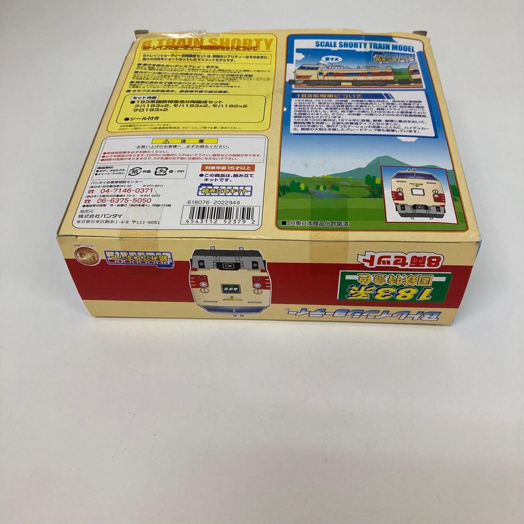 g486-d Bトレインショーティー　183系 国鉄特急色 8両セット　未使用