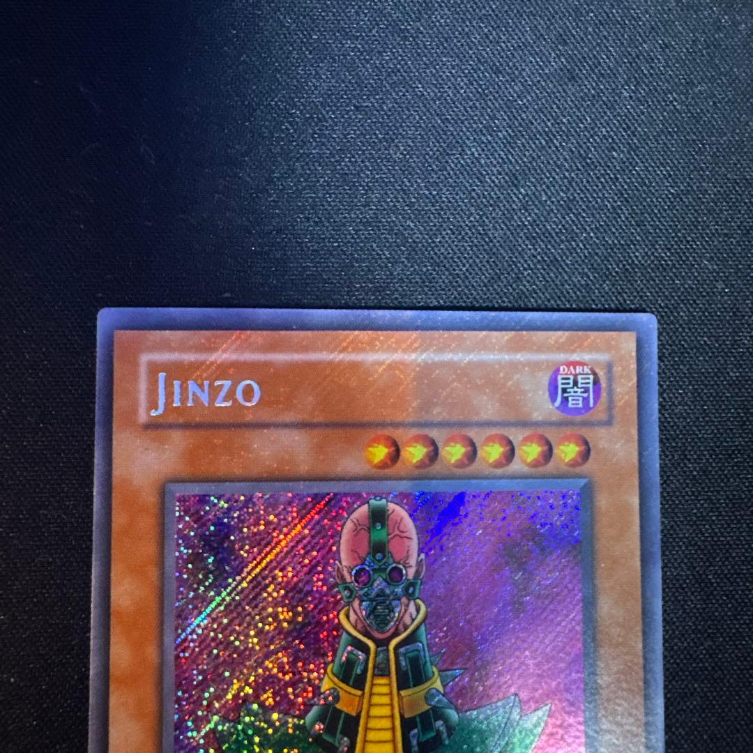 美品　遊戯王 アジア版 人造人間サイコショッカー シク シークレット