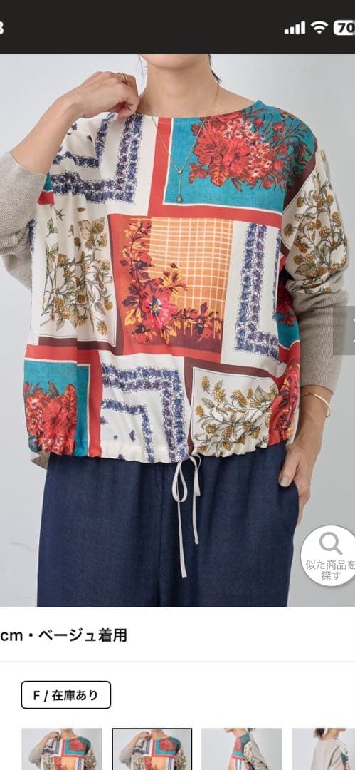 BEARDSLEY スカーフパッチワークプリントニット　新品未使用タグ付 セール】スカーフパッチワークプリントニット（ニット/セーター