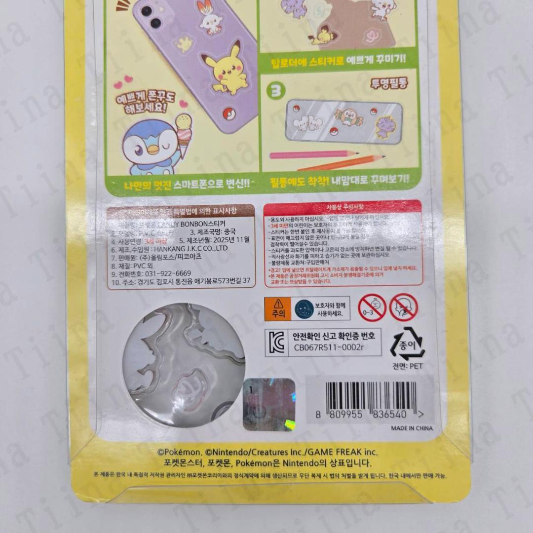 16枚 ポケモン　ボンボン　シール　韓国限定　正規品　韓国