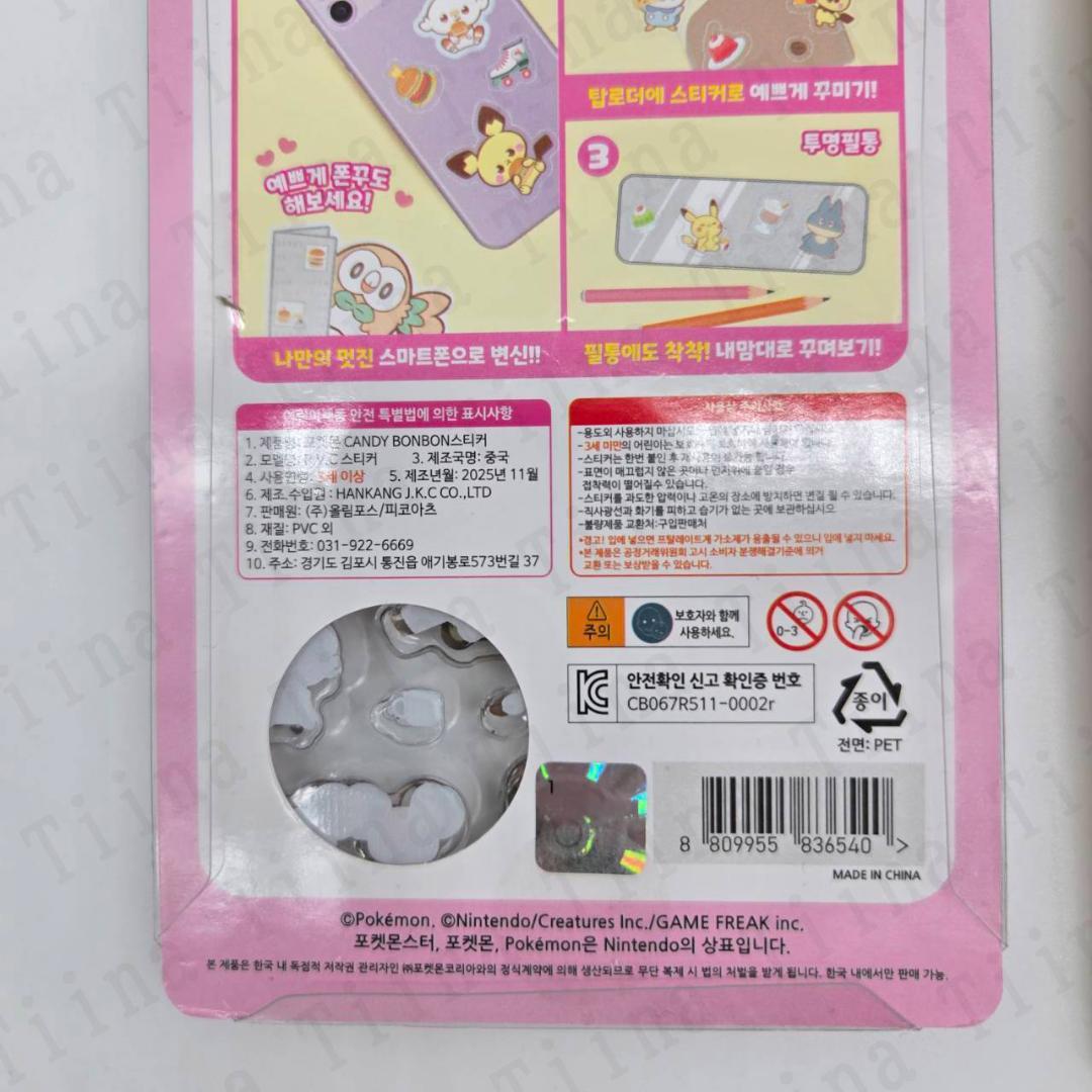 16枚 ポケモン　ボンボン　シール　韓国限定　正規品　韓国