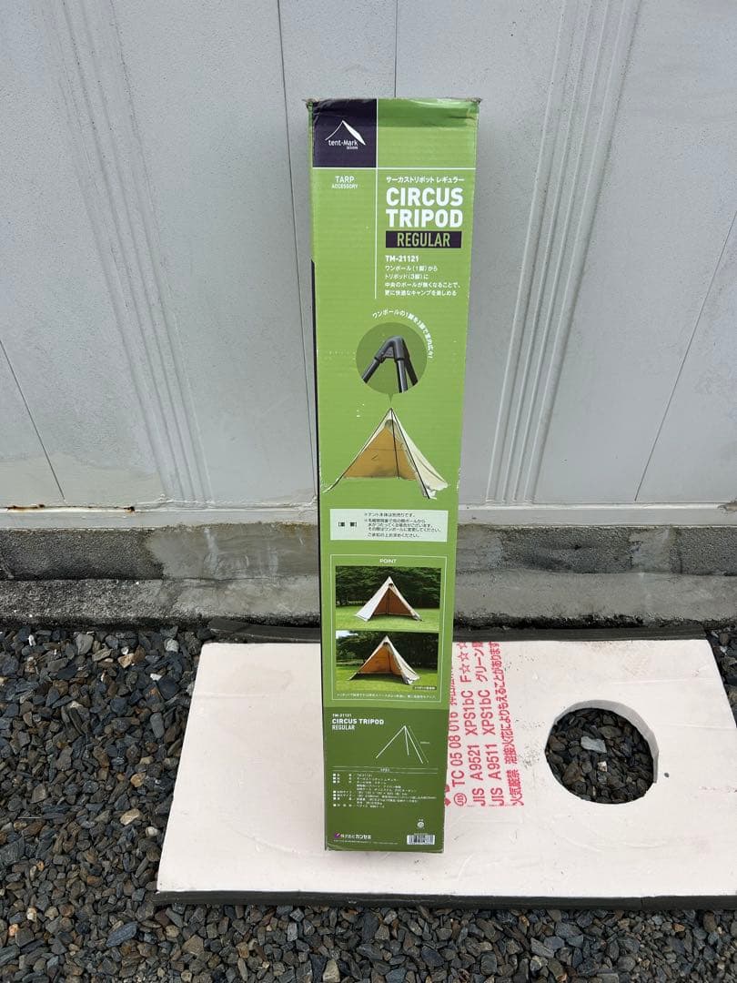 CIRCUS TRIPOD REGULAR タープポール サーカストリポット｜TENT/TENT・TARP ACCESSORY｜PRODUCTS｜tent-Mark