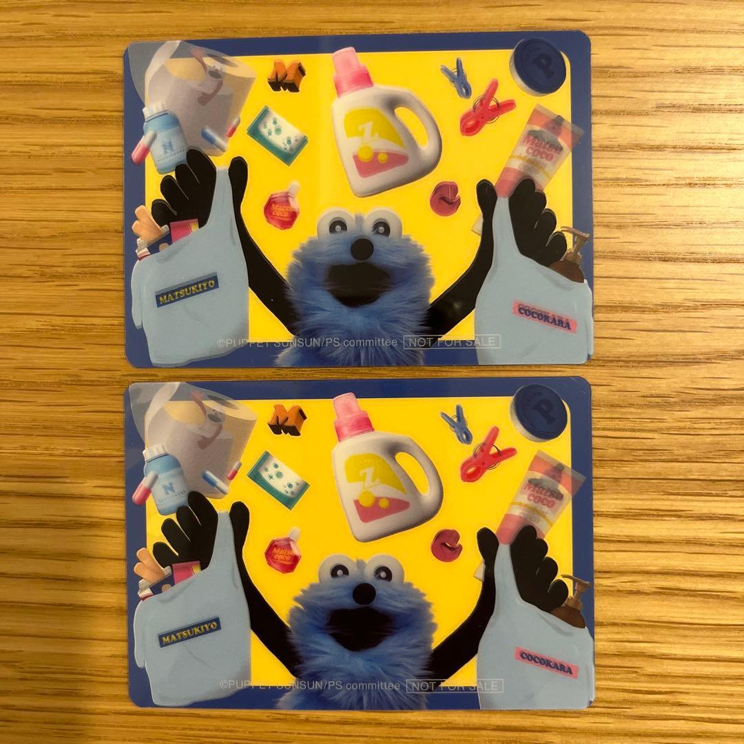 パペットスンスン　マツキヨコラボ