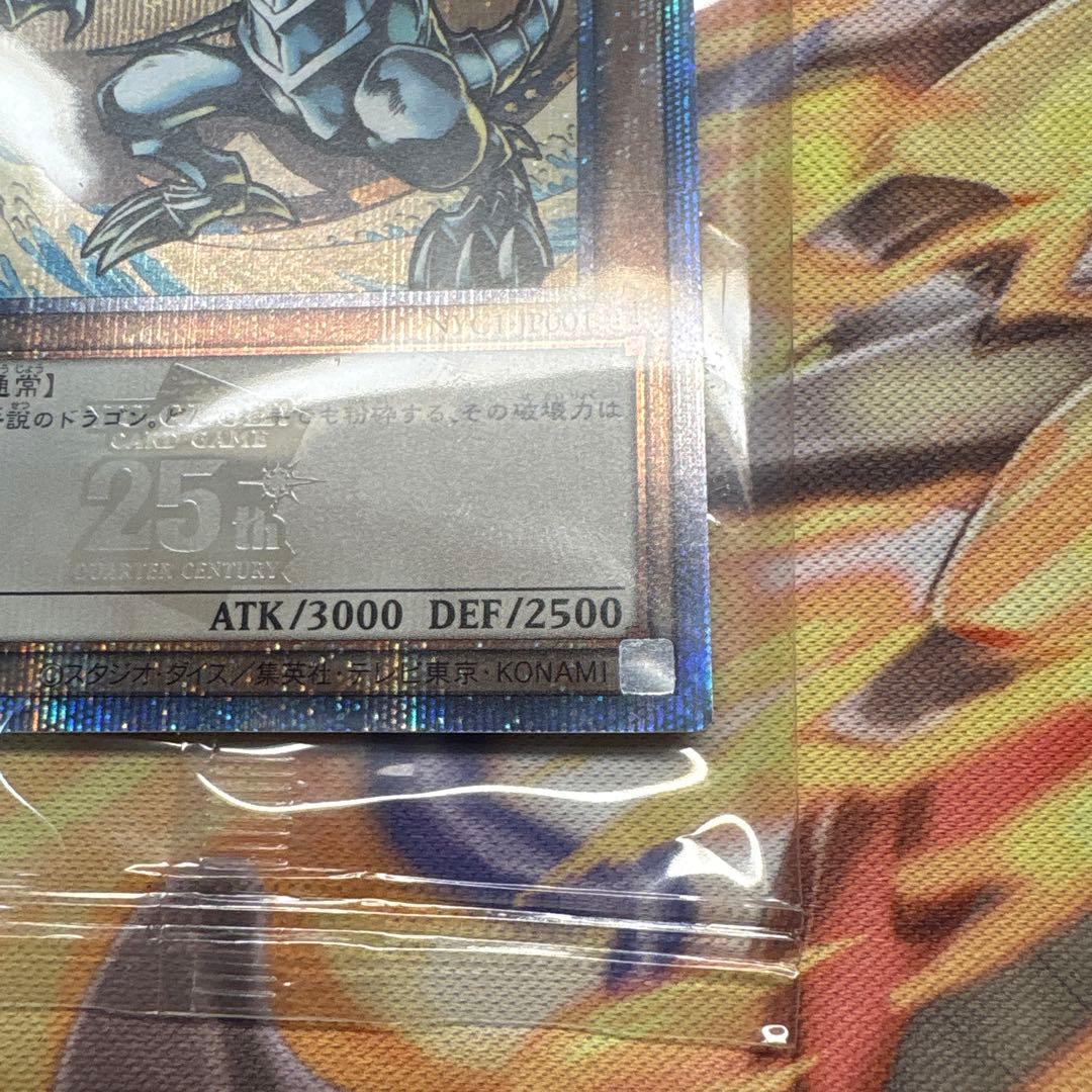 遊戯王 青眼の白龍 25th 郵便局セット - メルカリ