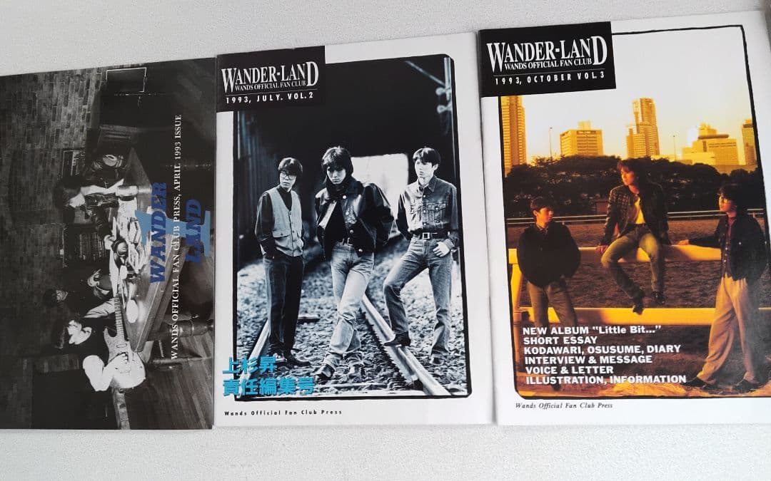 WANDS ファンクラブ会報誌vol.1～12号14 号　13冊上杉昇