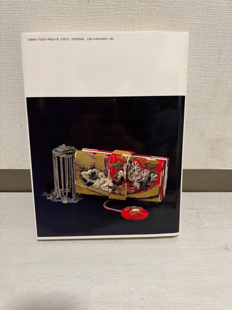 囊物の世界 平野英夫 藤森武