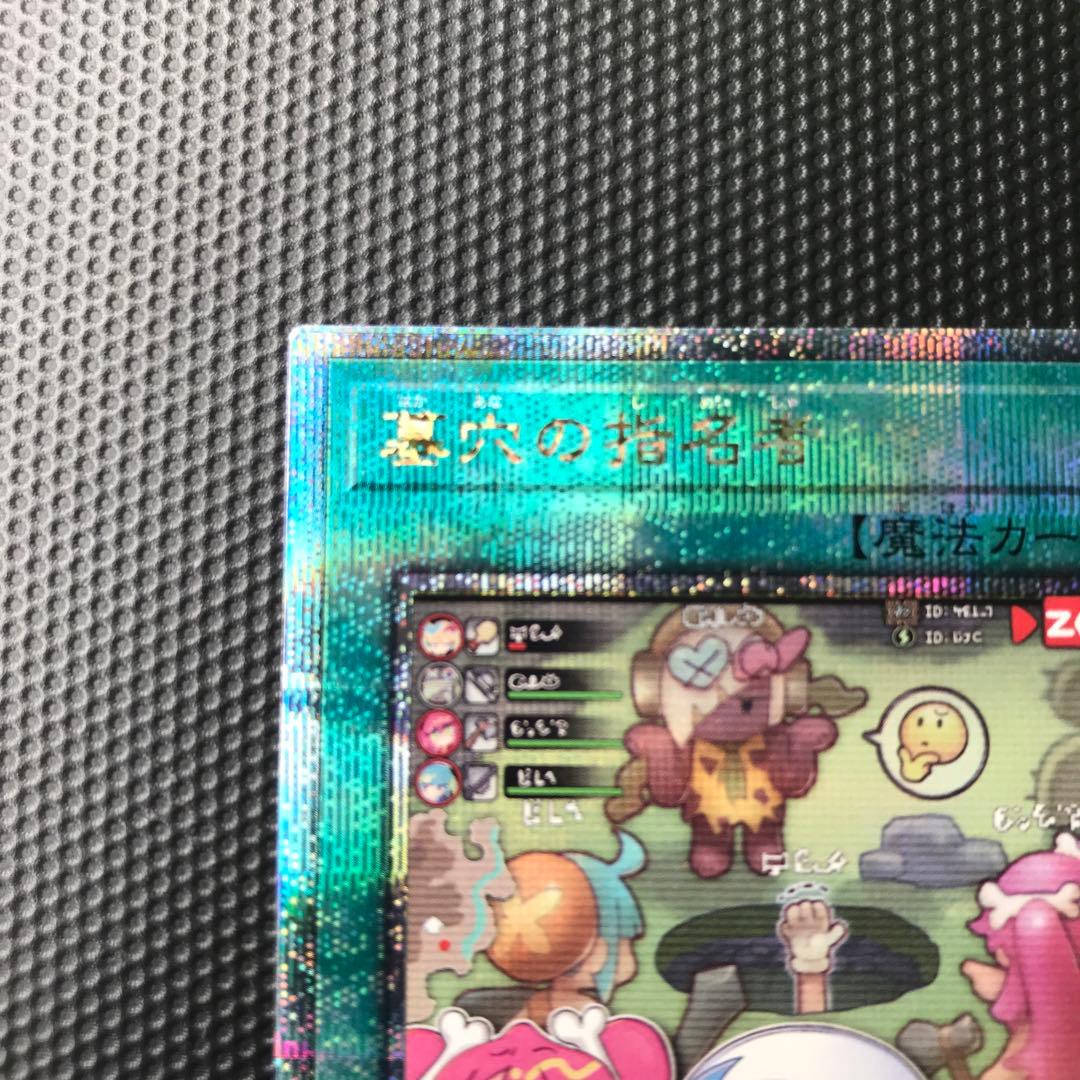 美品　墓穴の指名者 墓坑の指名者 絵違い 25th シークレット クオシク