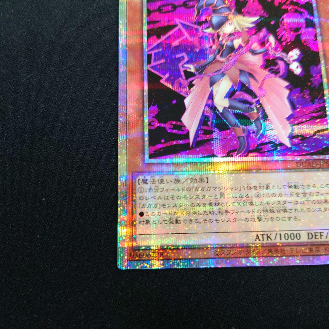 遊戯王 ガガガガール プリズマ DUAD-JPS01 プリシク