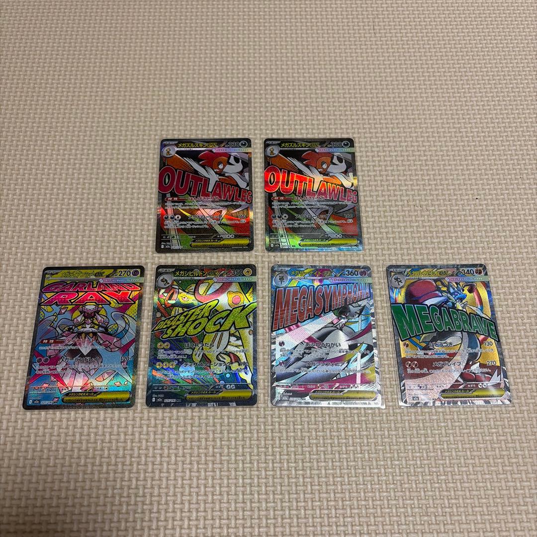 MA 6枚まとめ売り - メルカリ