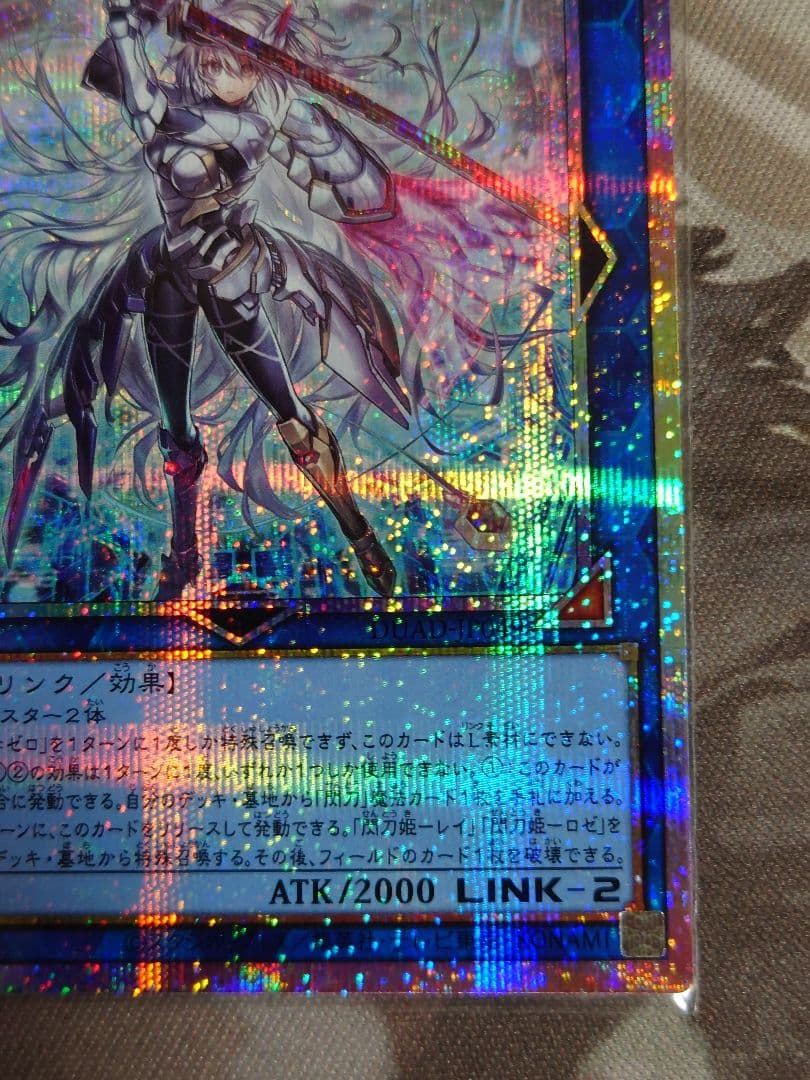 閃刀姫=ゼロ　pse プリズマ　遊戯王OCG　DUAD-JP049