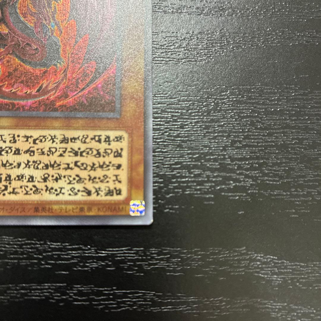 遊戯王　神炎王ウリア　シークレットレア1枚【原作絵】