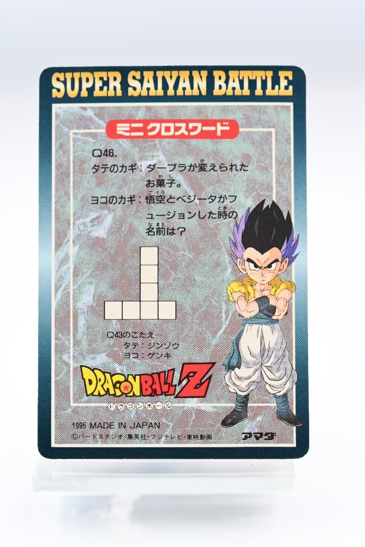 ドラゴンボールZ　PPカード 27弾　肉体を取り戻し、ベジータ復活!!1223