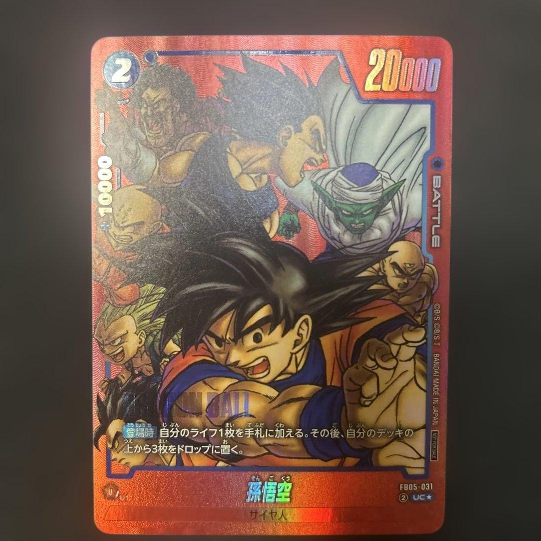 DBFW】 孫悟空 リミテッドパック - メルカリ