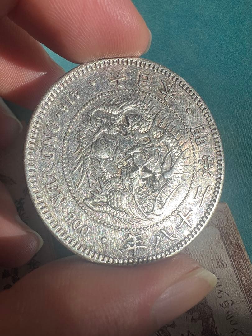 日本-Japan.極美/未.AU.新1円銀貨（小型）明治28年（1895年） 新1円銀貨（小型） 明治28年（1895） | ミスターコインズ