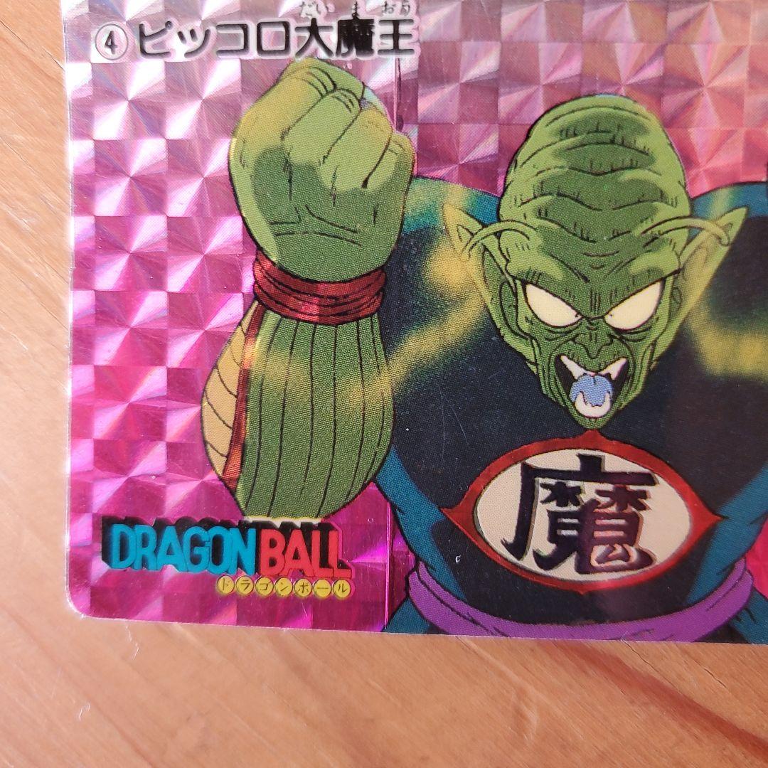 ドラゴンボール ピッコロ大魔王 カード 4