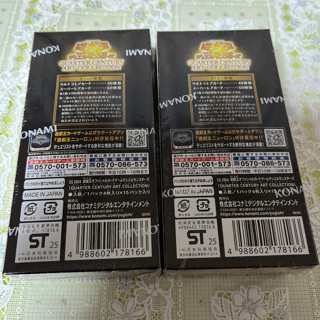 遊戯王　クォーターセンチュリーアートコレクション　2box　シュリンク付き
