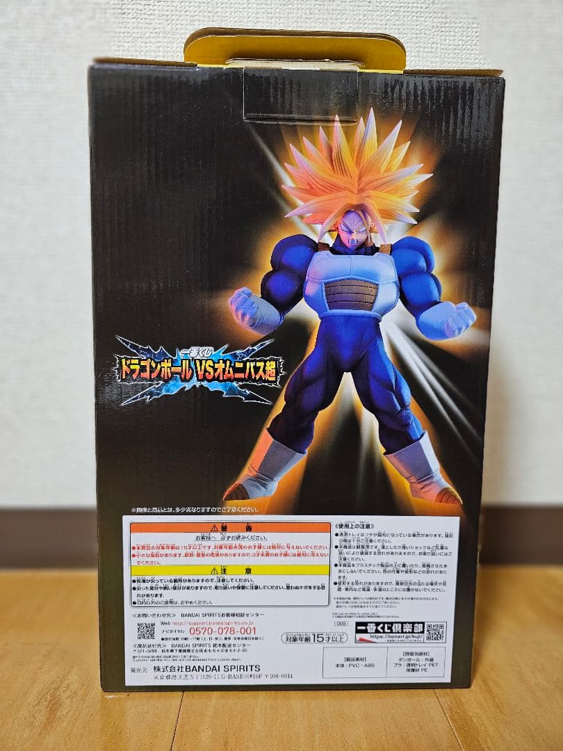 ドラゴンボール 一番くじ フィギュア 超トランクス E賞 MASTERLISE