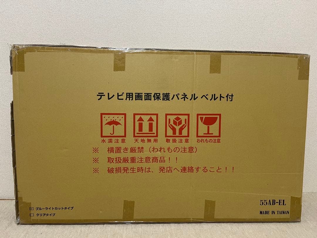 MMK 有機ELテレビ保護パネル 固定ベルト付 55インチ - メルカリ