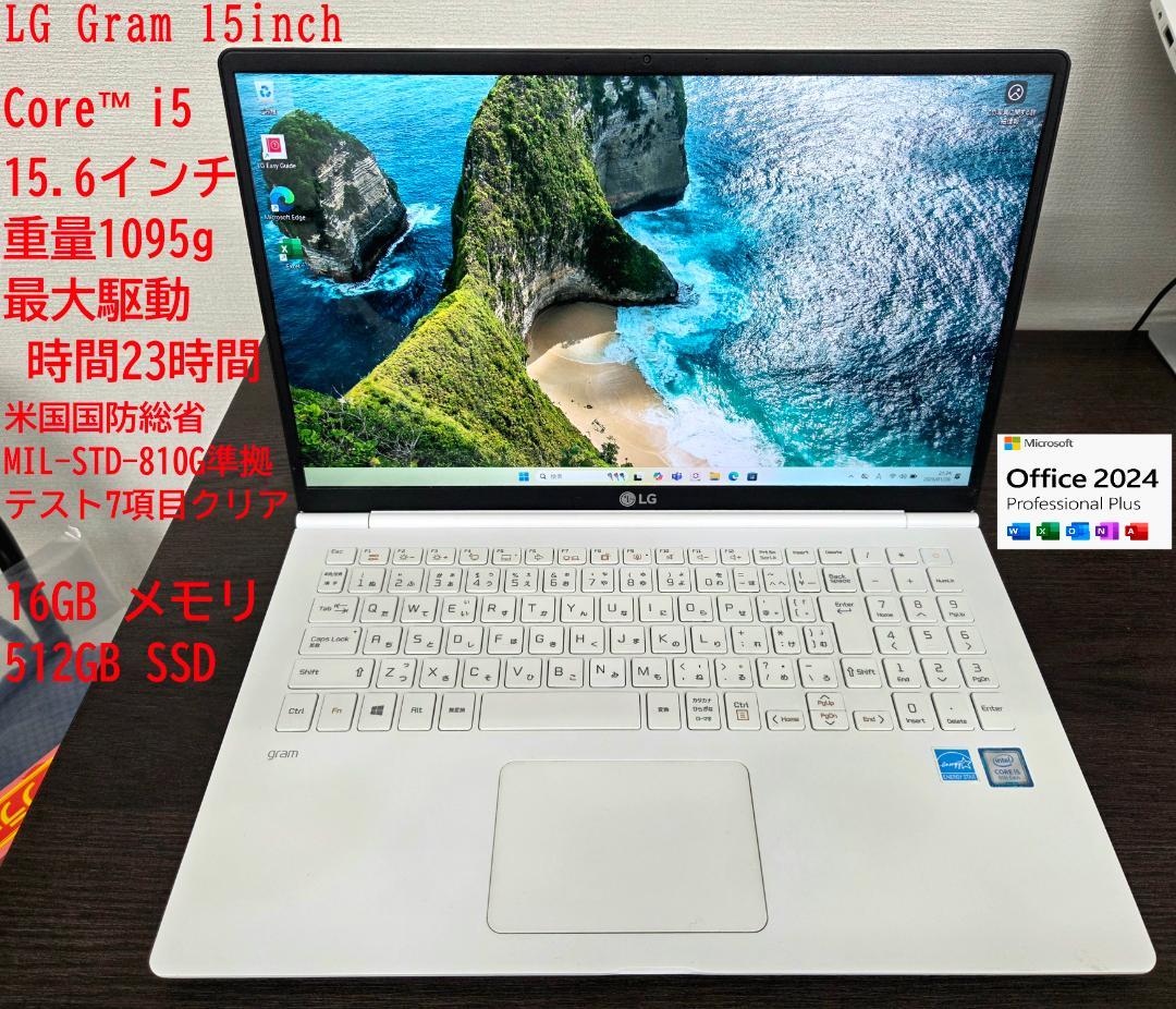 LG gram 15インチ/ i5 / 16Gb / 512Gb / オフィス LG gram 15'' Ultra-Lightweight Laptop with 10th Gen Intel® Core