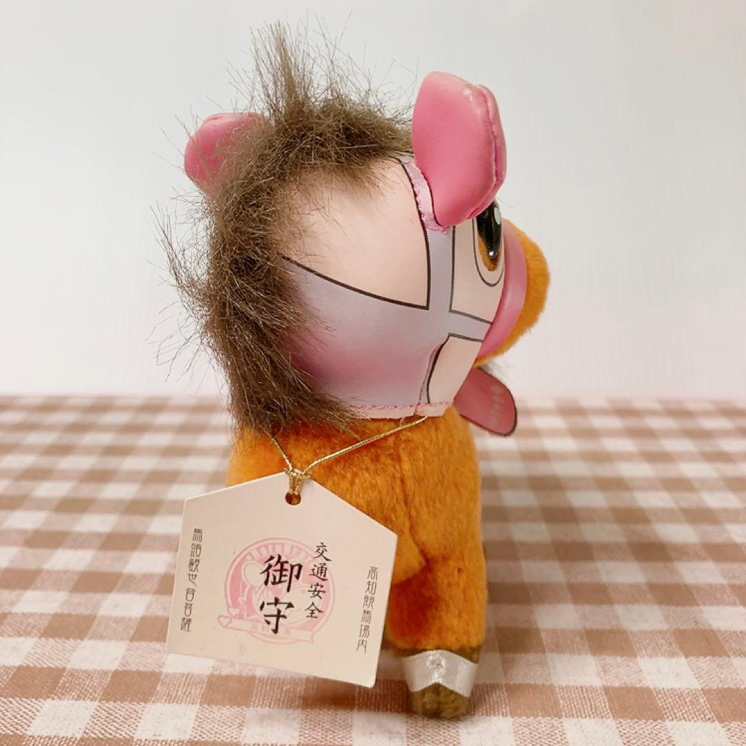 ハルウララ 馬 ぬいぐるみ マスコット 高知競馬 高知県 当時物 レトロ