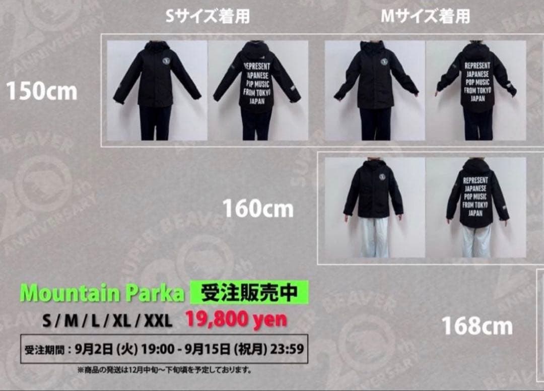 SUPERBEAVER マウンテンパーカー Sサイズ ブラック