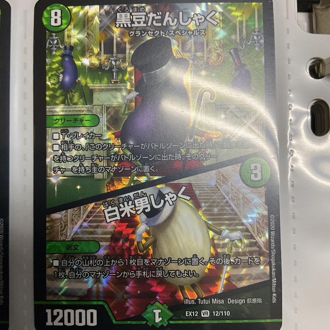 デュエル・マスターズ　引退セット　約500枚