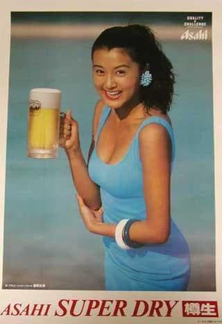 ④ 藤原 紀香 非売品 ポスター アサヒスーパードライ B2判 - メルカリ