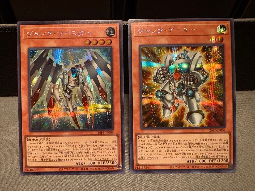 ジャンクアーマー ジャンクマイスター シークレット - メルカリ