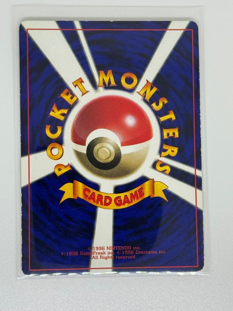 ミュウ_「月刊コロコロコミック97年2月号」 おまけカード 光沢あり 旧