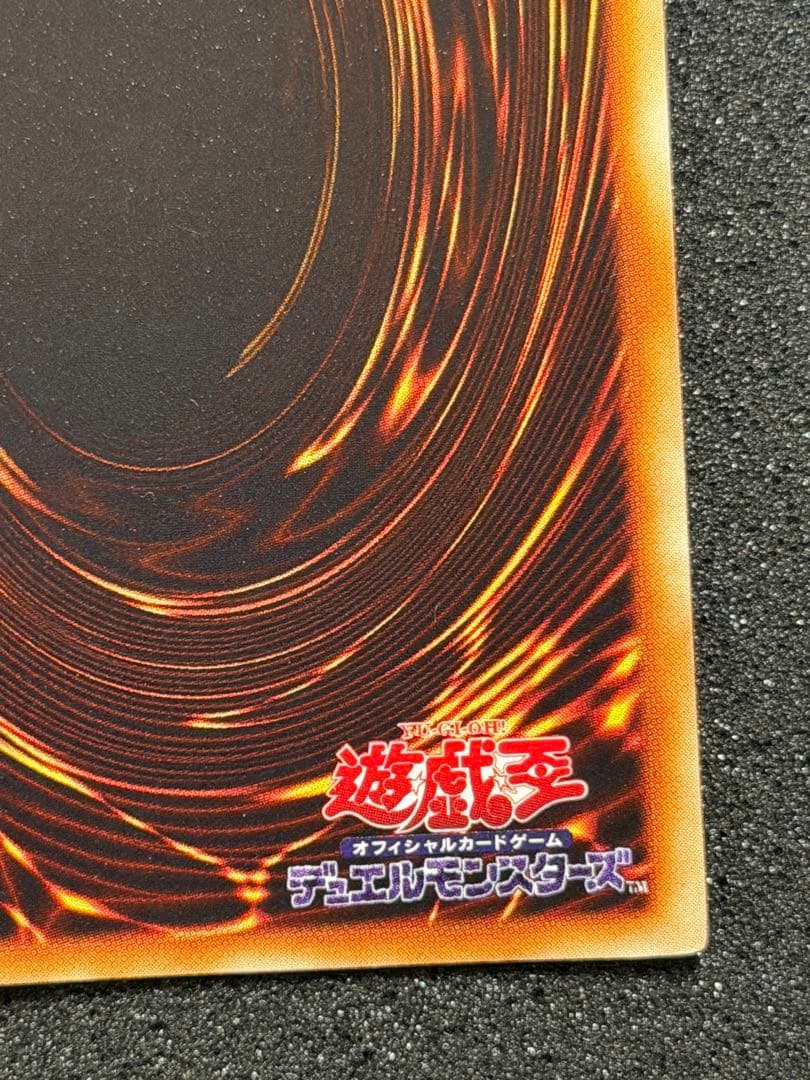 【超極美品〜完美品級】遊戯王 融合 初期　スーパー