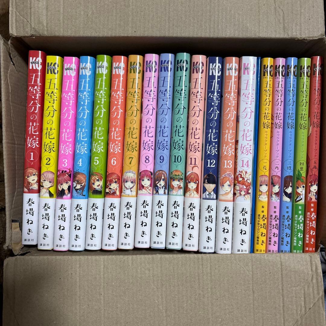 五等分の花嫁漫画全巻•グッズセット