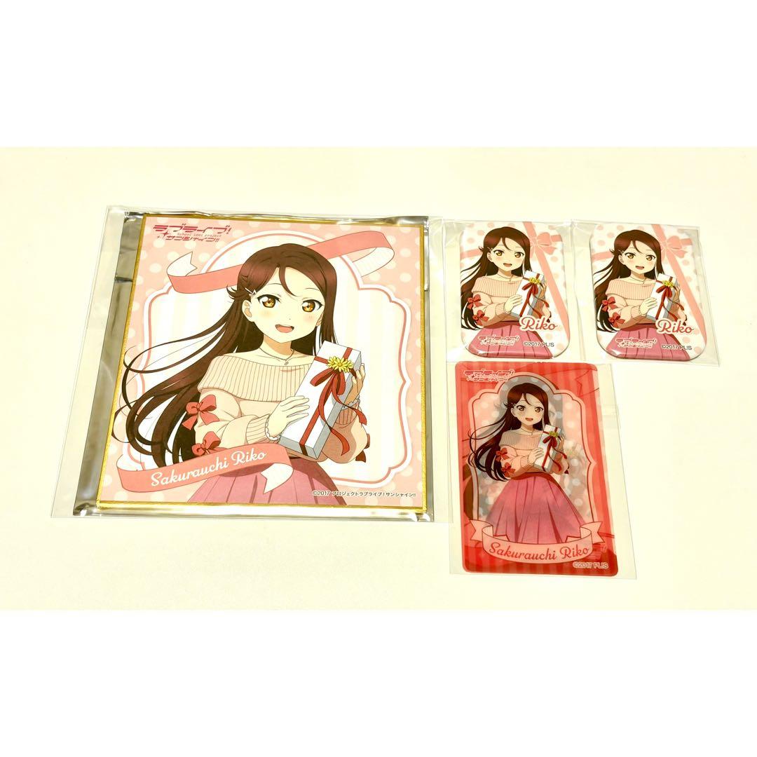 桜内梨子プレゼント gift 缶バッジ クリアカード 色紙セット 4点