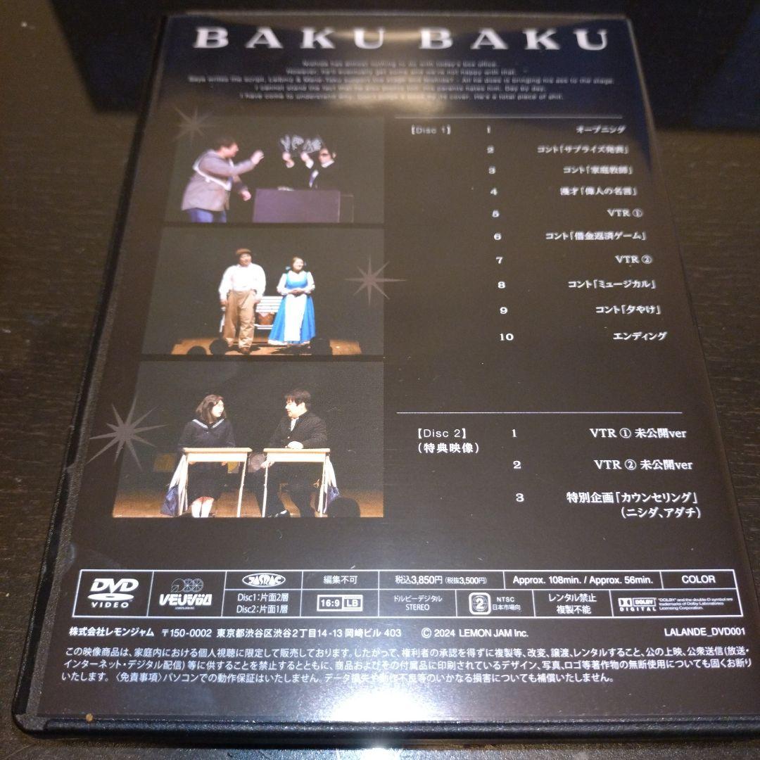 ラランド 単独ライブ 爆爆 DVD - メルカリ