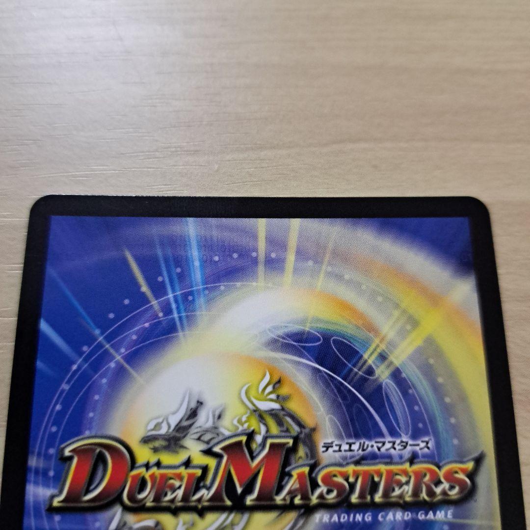 【追跡付き】支配の精霊ペルフェクト/ギャラクシーチャージャー 金トレジャー