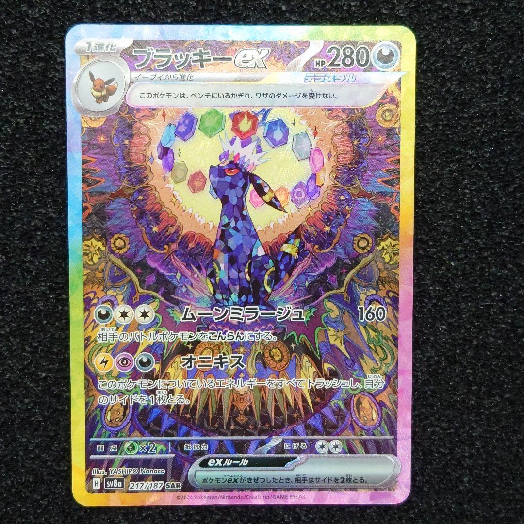 PSA10 旧裏 ロケット団のファイヤー ☆ ジム拡張第1弾