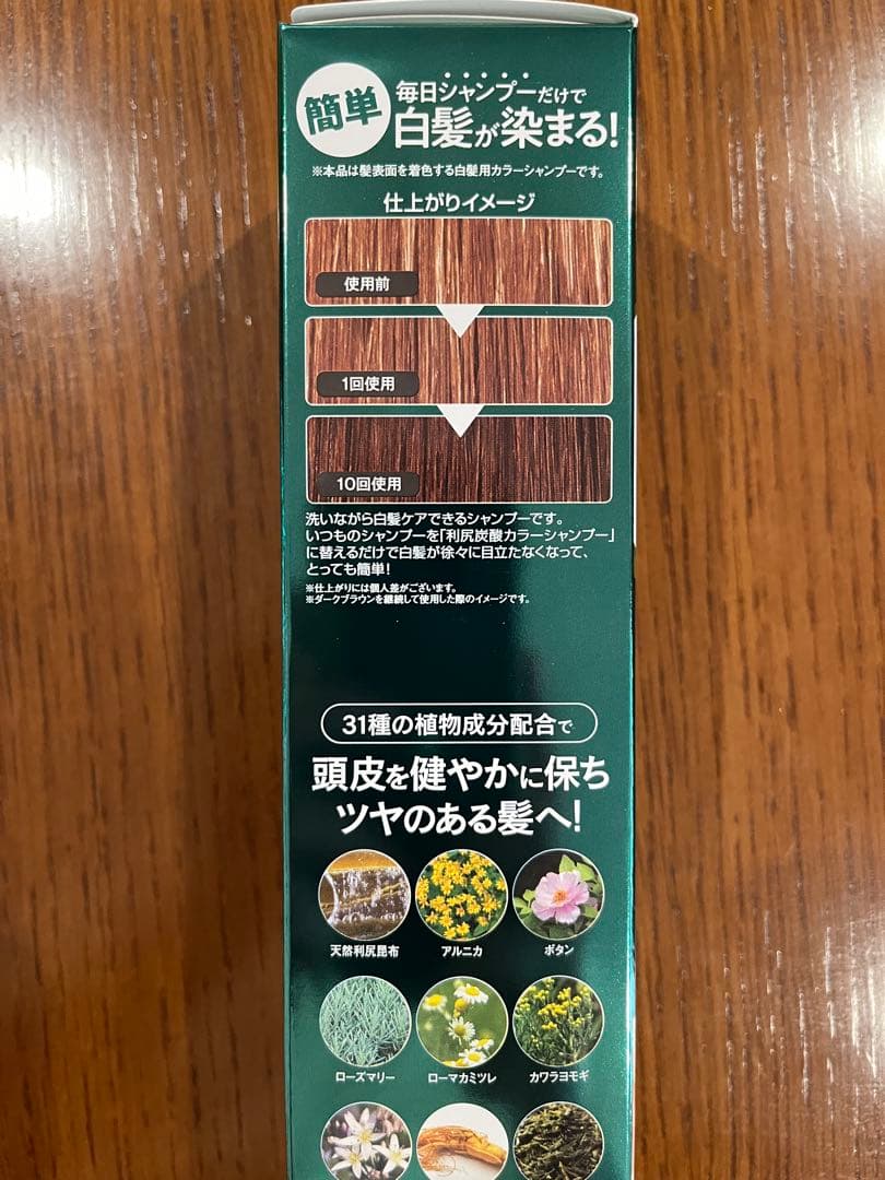 利尻昆布 カラーシャンプー ダークブラウン 180g 2本セット - メルカリ