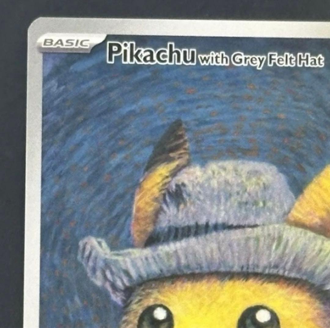 ゴッホ ピカチュウ 085 ポケモンカード