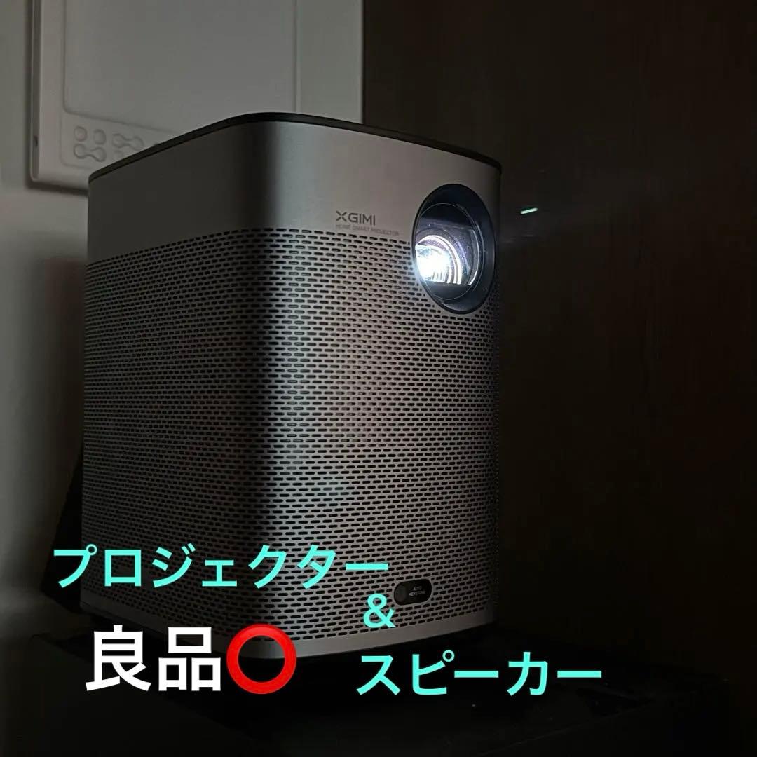 ⭕️専用⭕️ XGIMI Halo+ プロジェクター　美品　フルHD スピーカー XGIMI Halo+ （エクス ジミー ハロプラス） WM03A モバイル