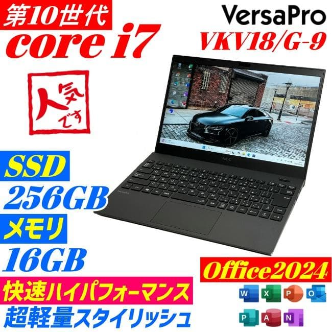 第10世代 i7 メモリ16GB office2024 NEC 軽量薄型 K61 VersaPro 2025年6月入荷!!ノートパソコン 中古 ノートPC Core i7 第10