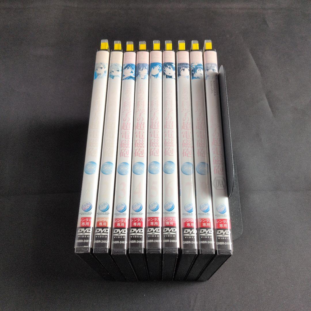 とある科学の超電磁砲(1期)＋OVA DVD全巻セット【レンタルアップ品