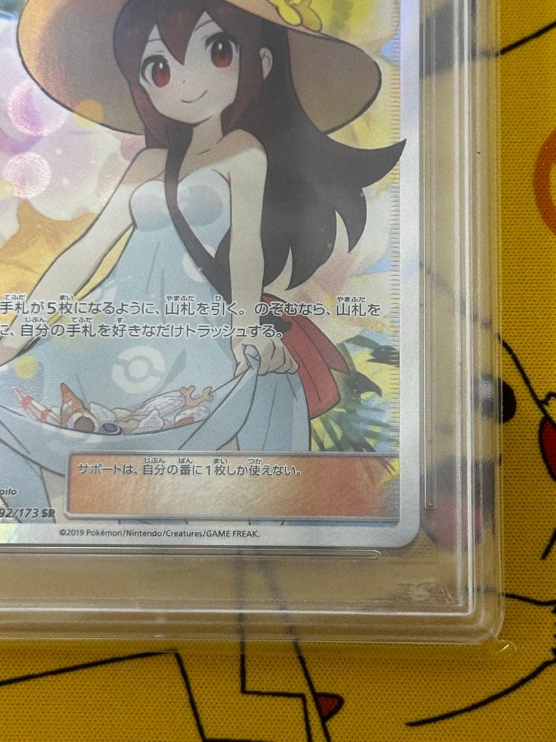 (最終値下げ)かんこうきゃく SR タッグオールスターズ PSA9