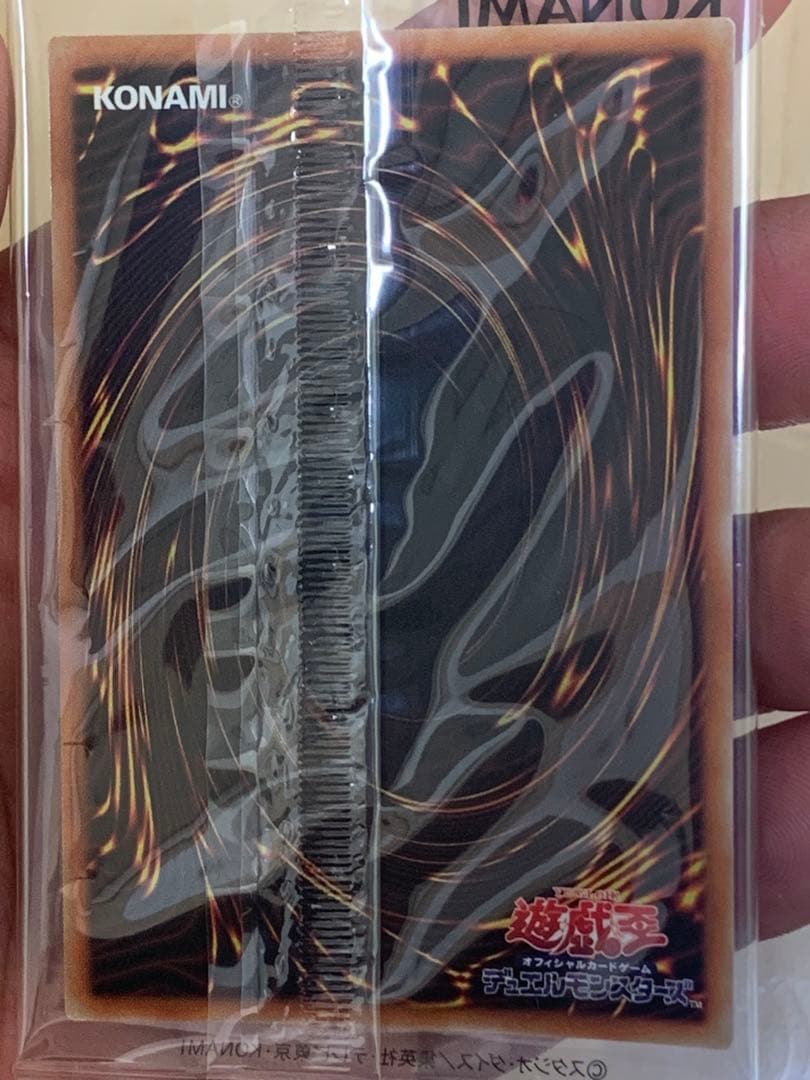 【匿名配送】真紅眼の黒竜 プリズマティックシークレットレア 当選通知書付き