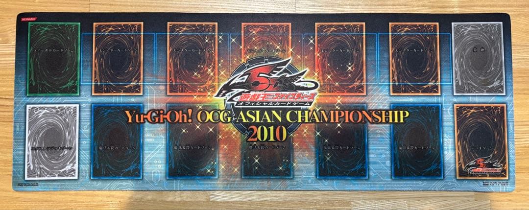 遊戯王 アジアチャンピオンシップ 2010 プレイマット 遊戯王 アジアチャンピオンシップ 2010 プレイマット 遊戯王 ASIAN