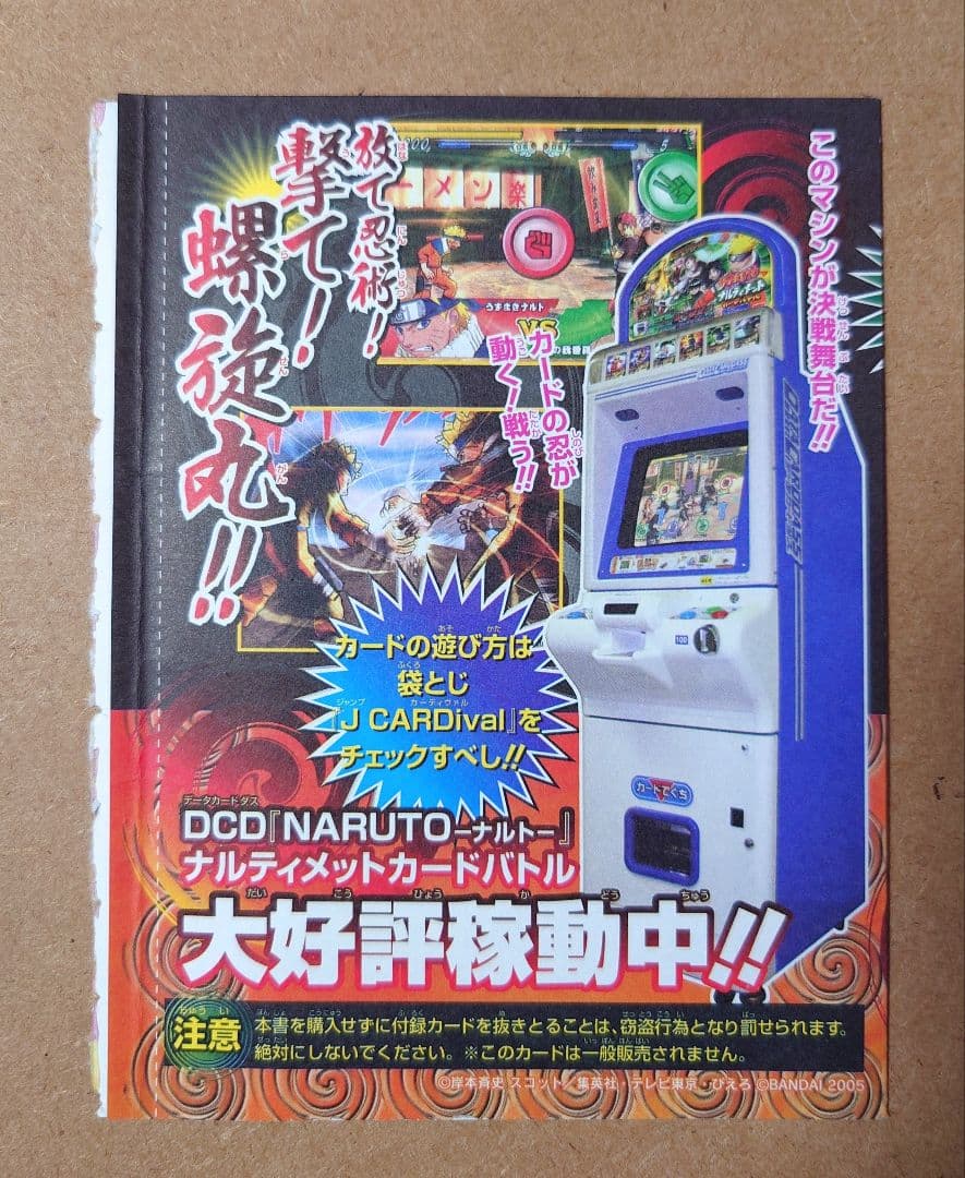 NARUTO ナルティメットカードバトル うずまきナルト 未開封品 - メルカリ