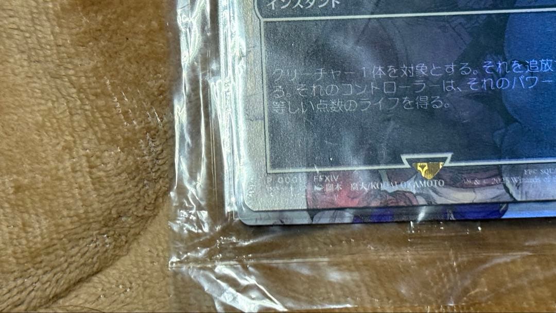 MTG FFコラボ 剣を鍬に foil プロモ/FFTCG アルフィノ セット