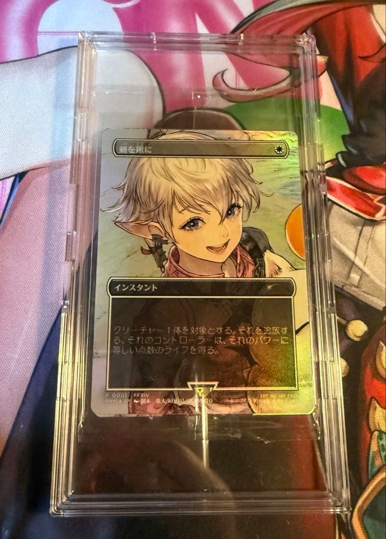 MTG FFコラボ 剣を鍬に foil プロモ/FFTCG アルフィノ セット