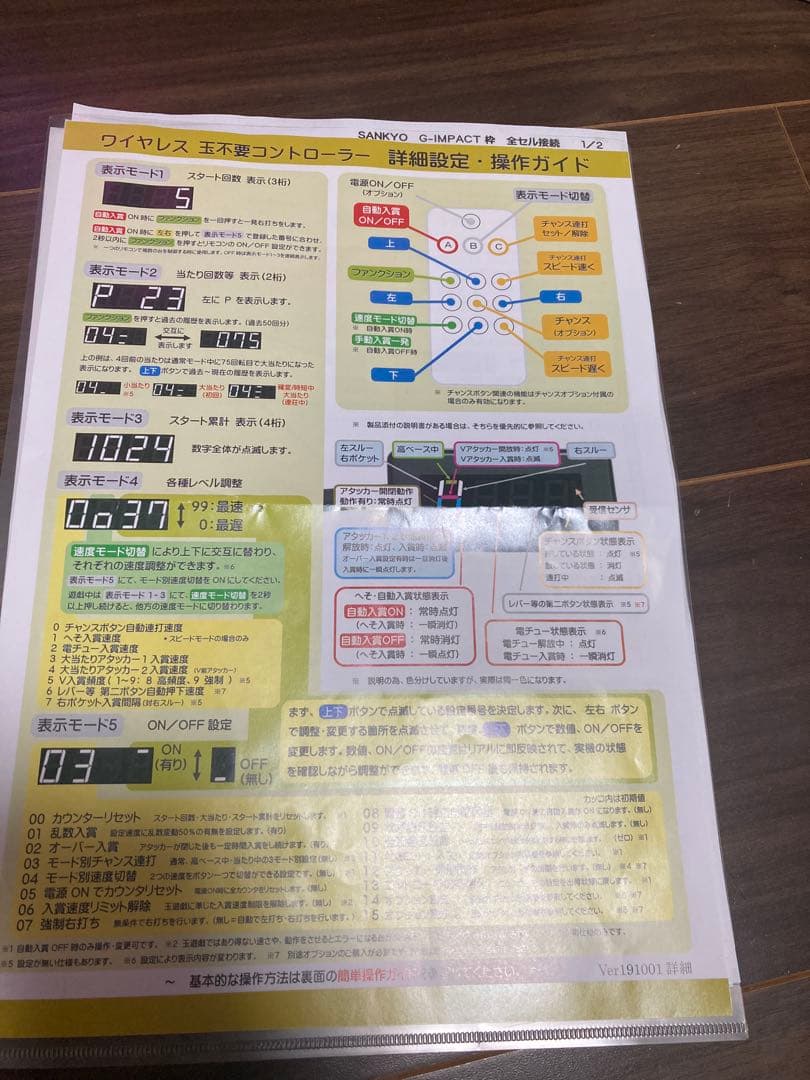 すりごま子ちゃん専用シン・エヴァンゲリオン TYPE レイ パチンコ 実機